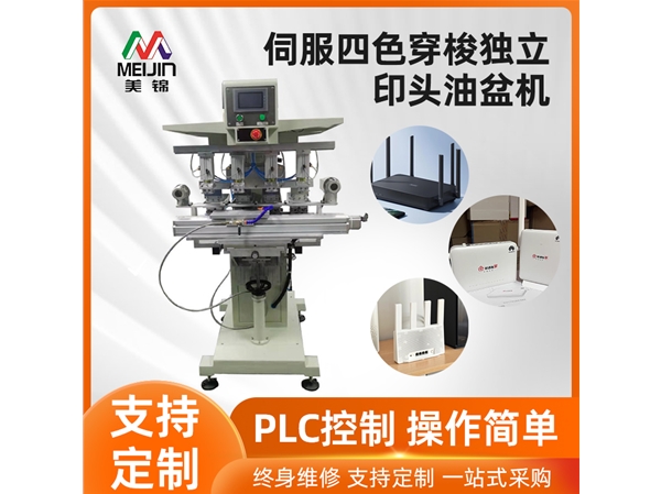 伺服獨立印頭雙色穿梭油盆機